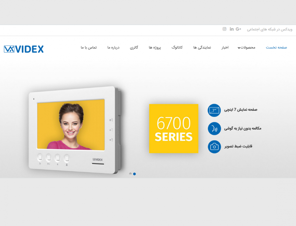 شرکت ویدکس ایران
